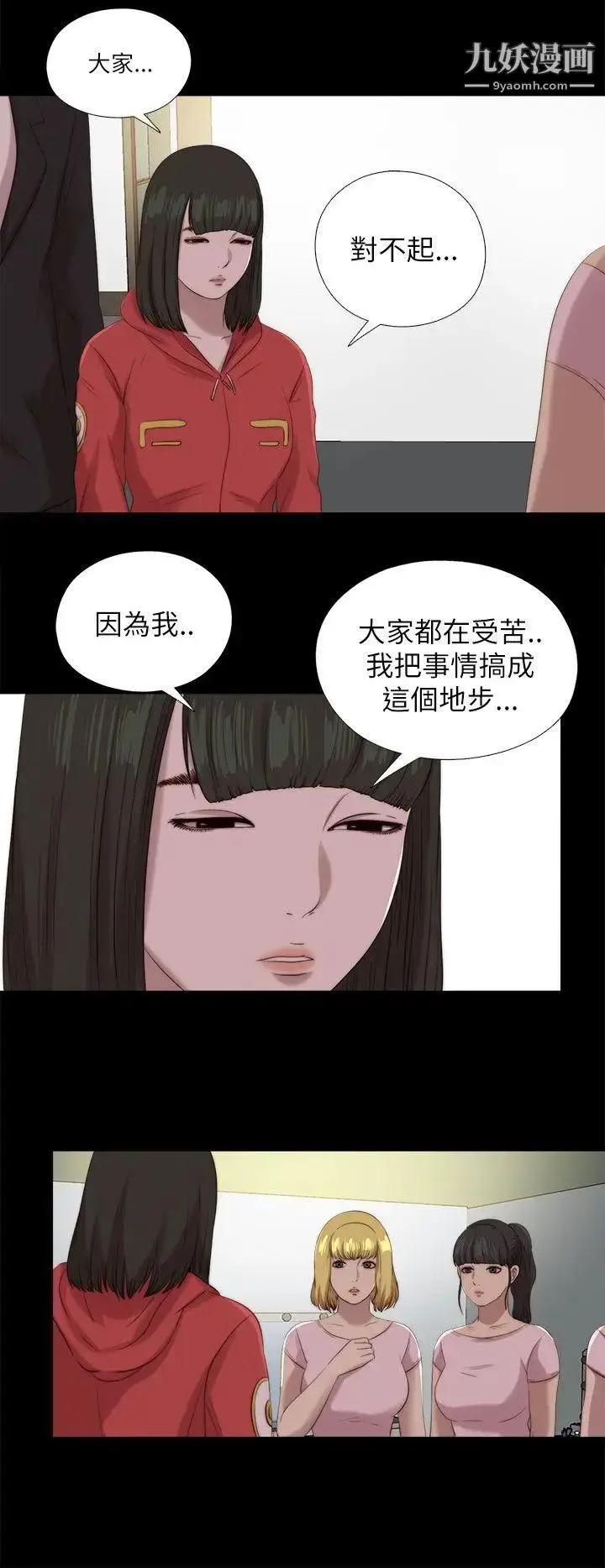 漫画《我的大叔邻家少女》第125话第17张图