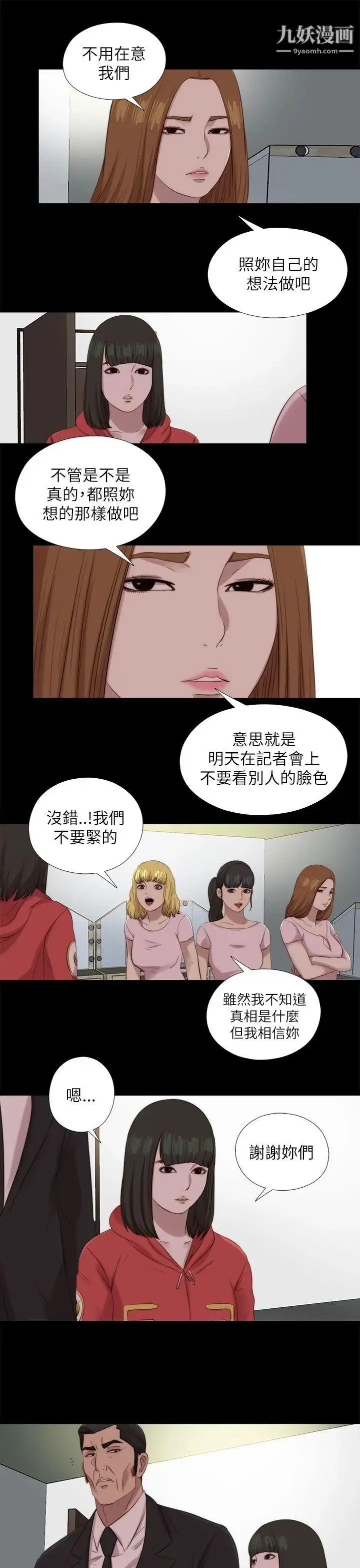 漫画《我的大叔邻家少女》第125话第18张图