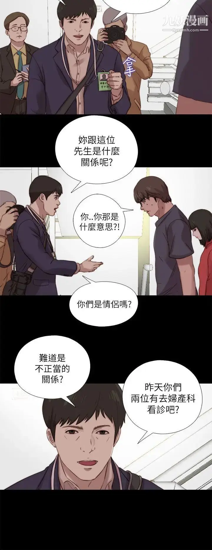 漫画《我的大叔邻家少女》第125话第2张图