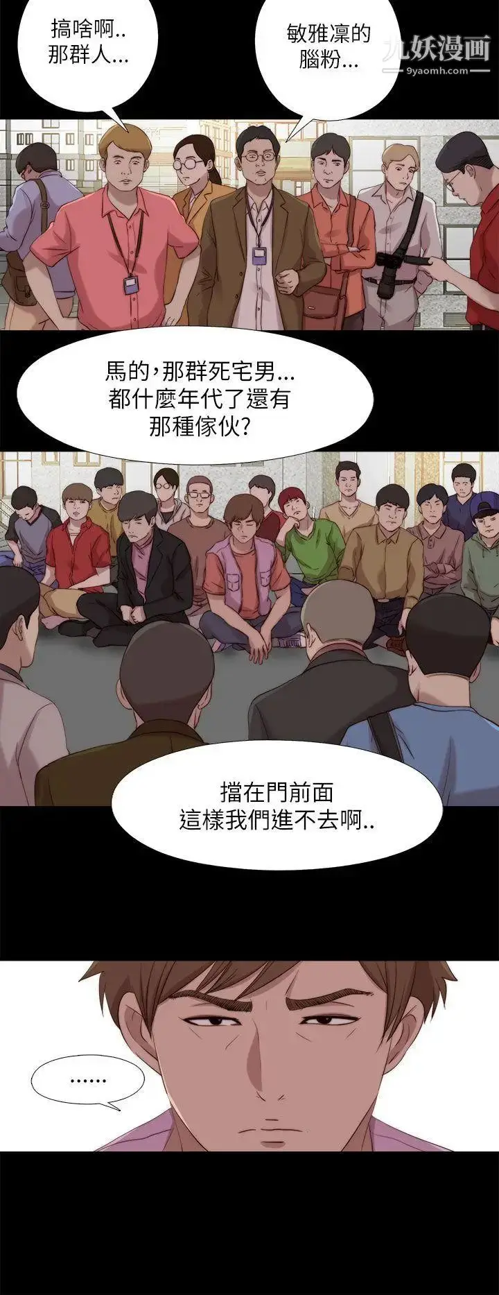 漫画《我的大叔邻家少女》第125话第21张图