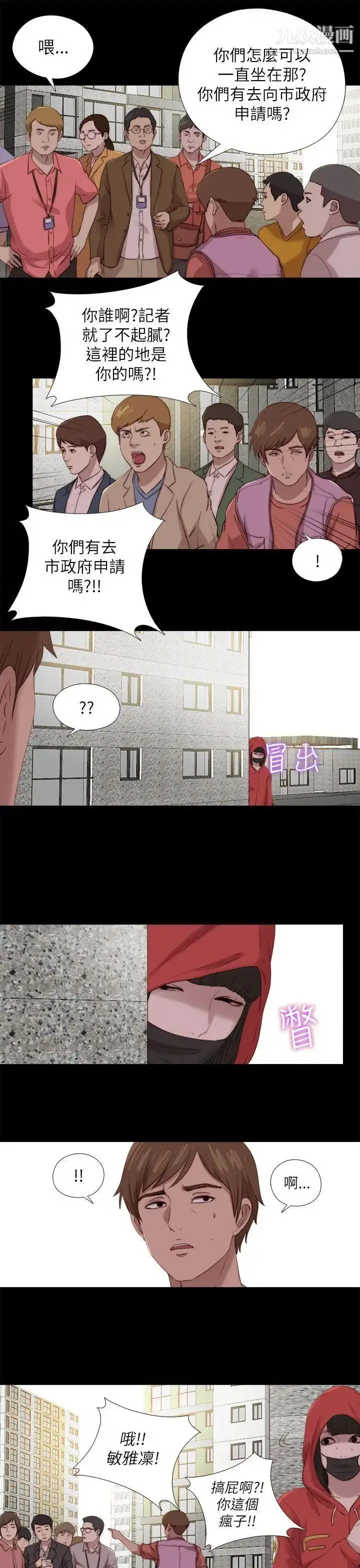 漫画《我的大叔邻家少女》第125话第22张图