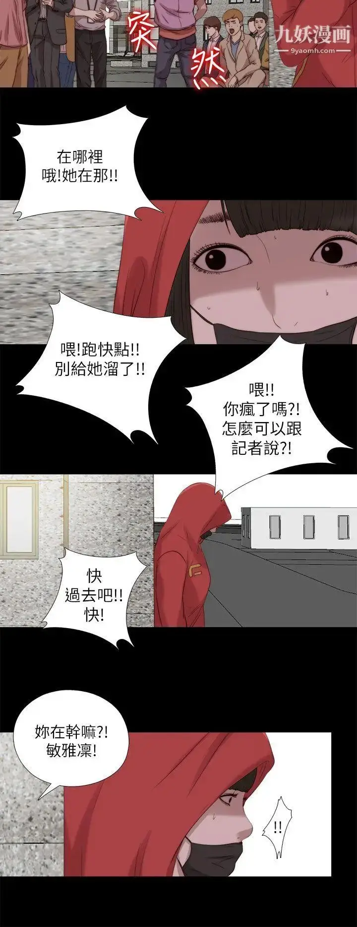 漫画《我的大叔邻家少女》第125话第23张图