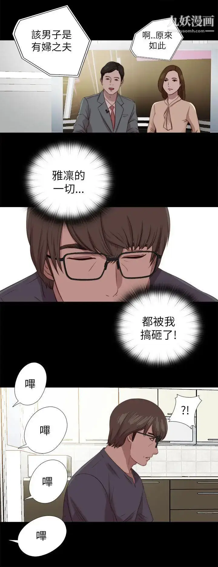 漫画《我的大叔邻家少女》第125话第25张图