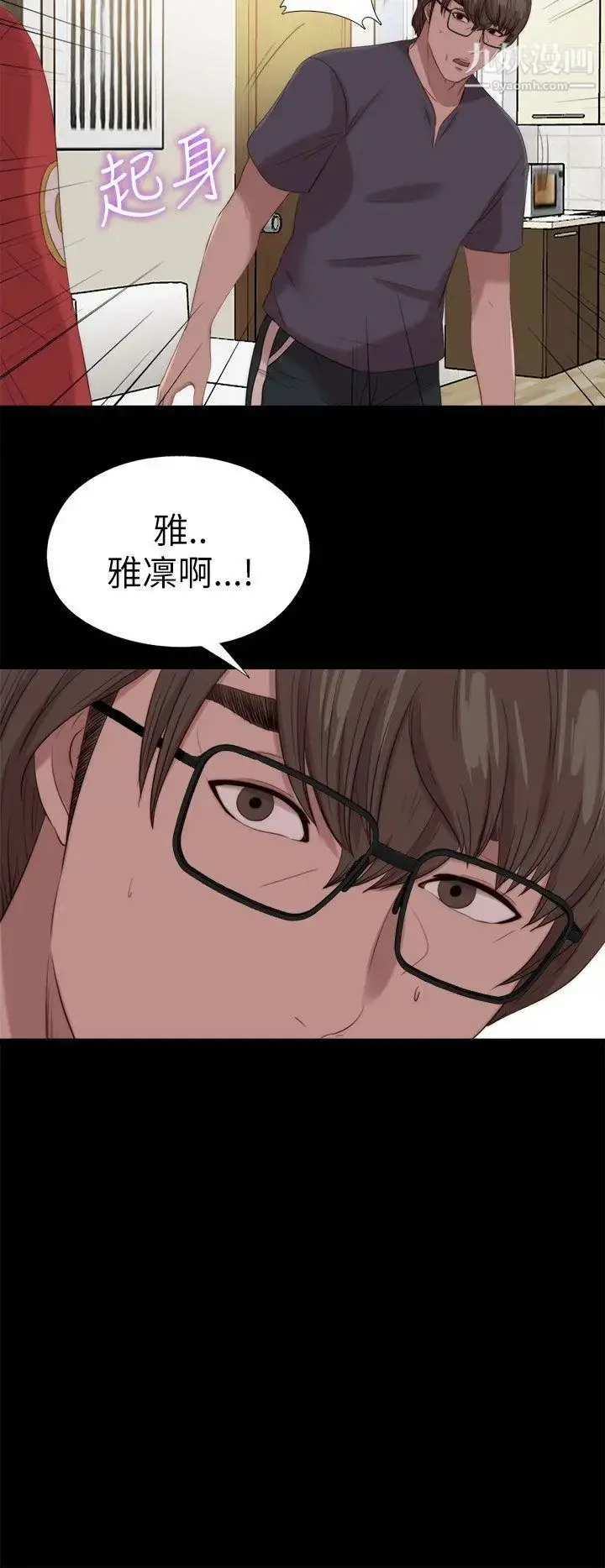 漫画《我的大叔邻家少女》第125话第27张图