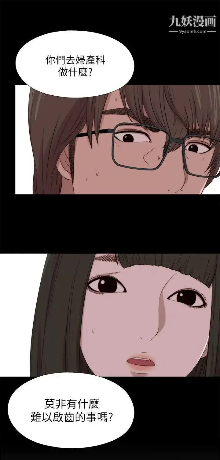 漫画《我的大叔邻家少女》第125话第3张图