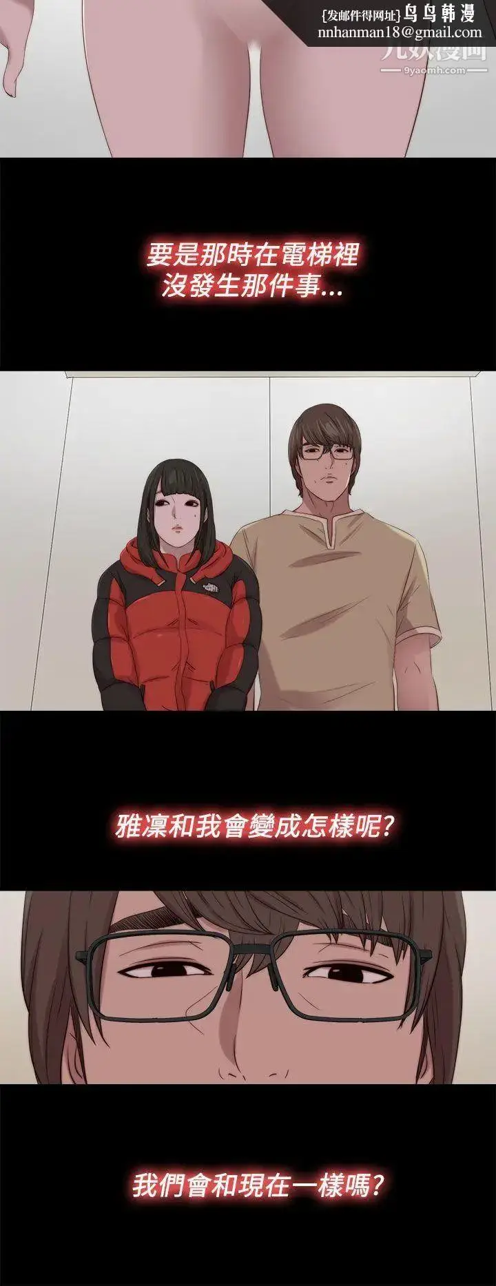 漫画《我的大叔邻家少女》第122话第12张图