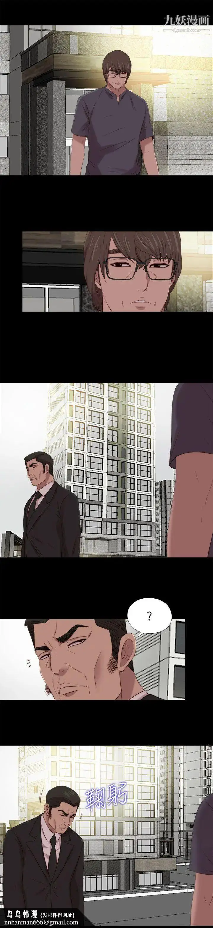 漫画《我的大叔邻家少女》第122话第13张图