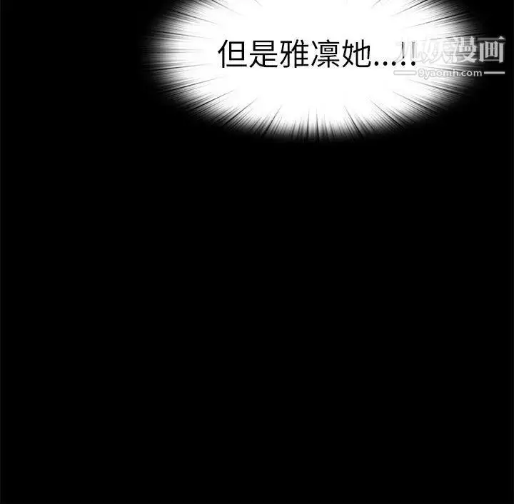 漫画《我的大叔邻家少女》第122话第6张图