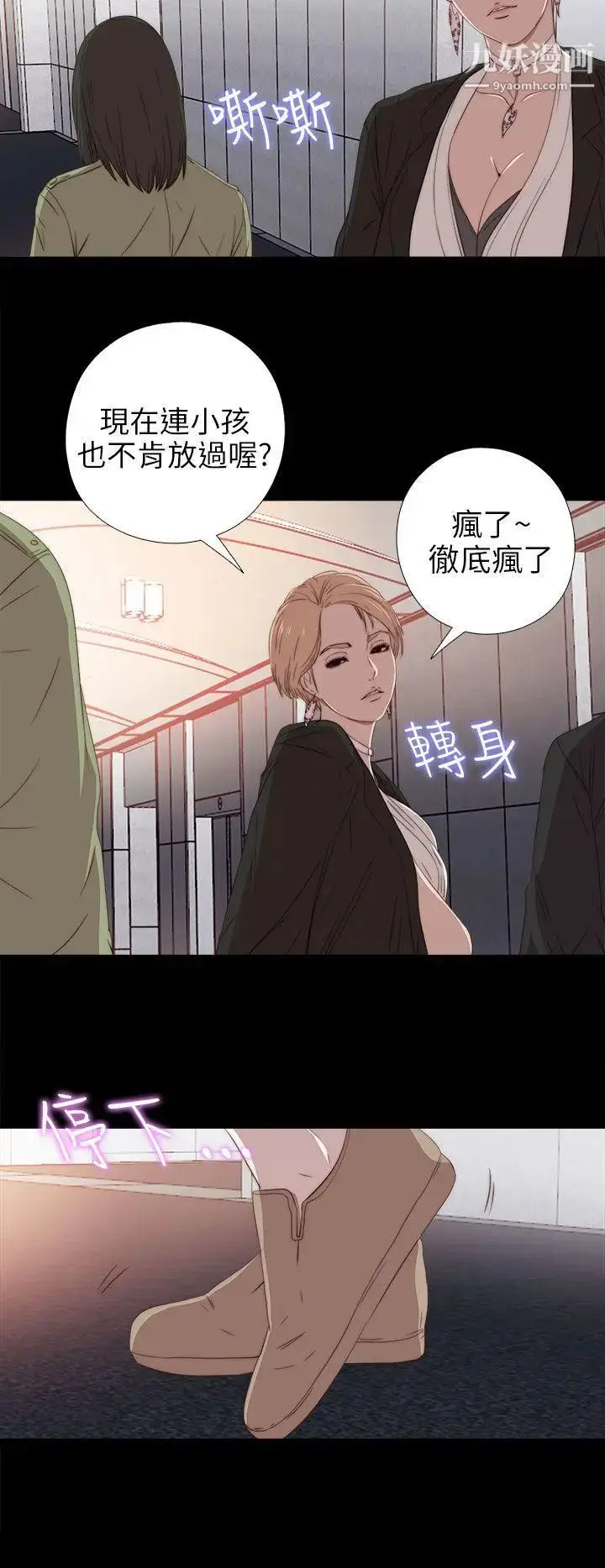 漫画《我的大叔邻家少女》第27话第10张图