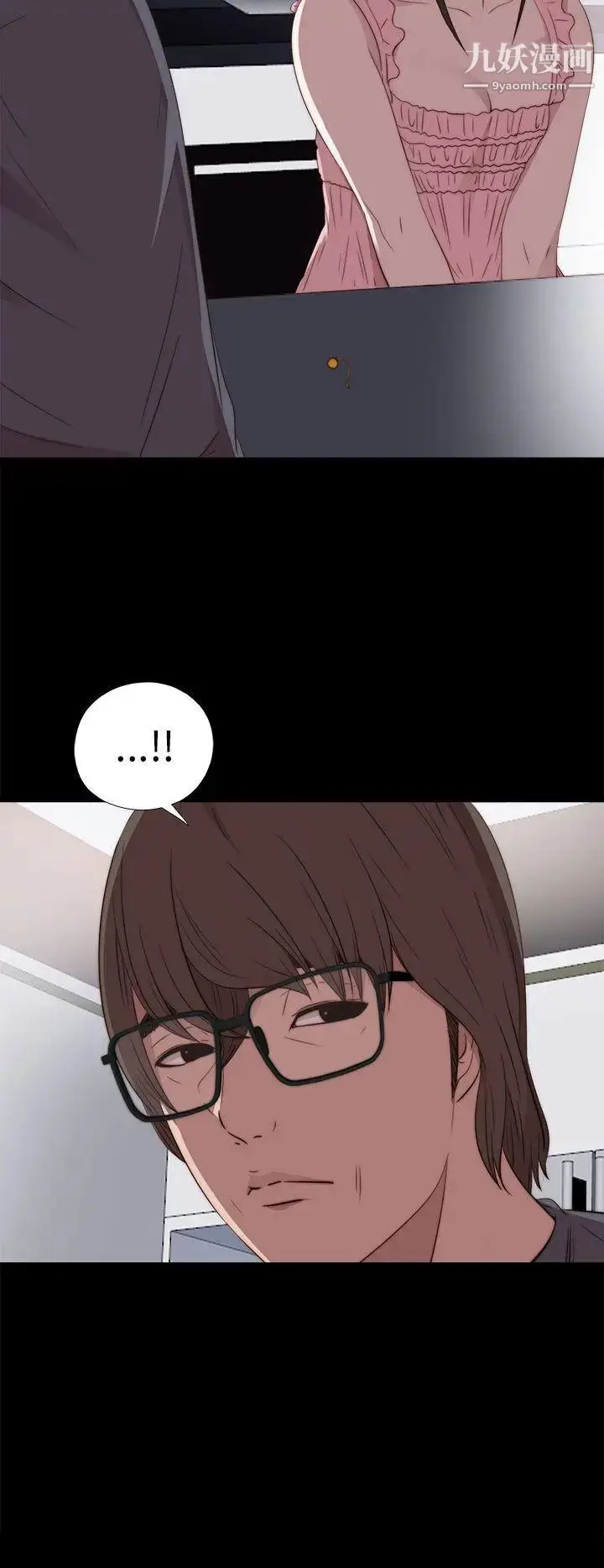 漫画《我的大叔邻家少女》第27话第14张图