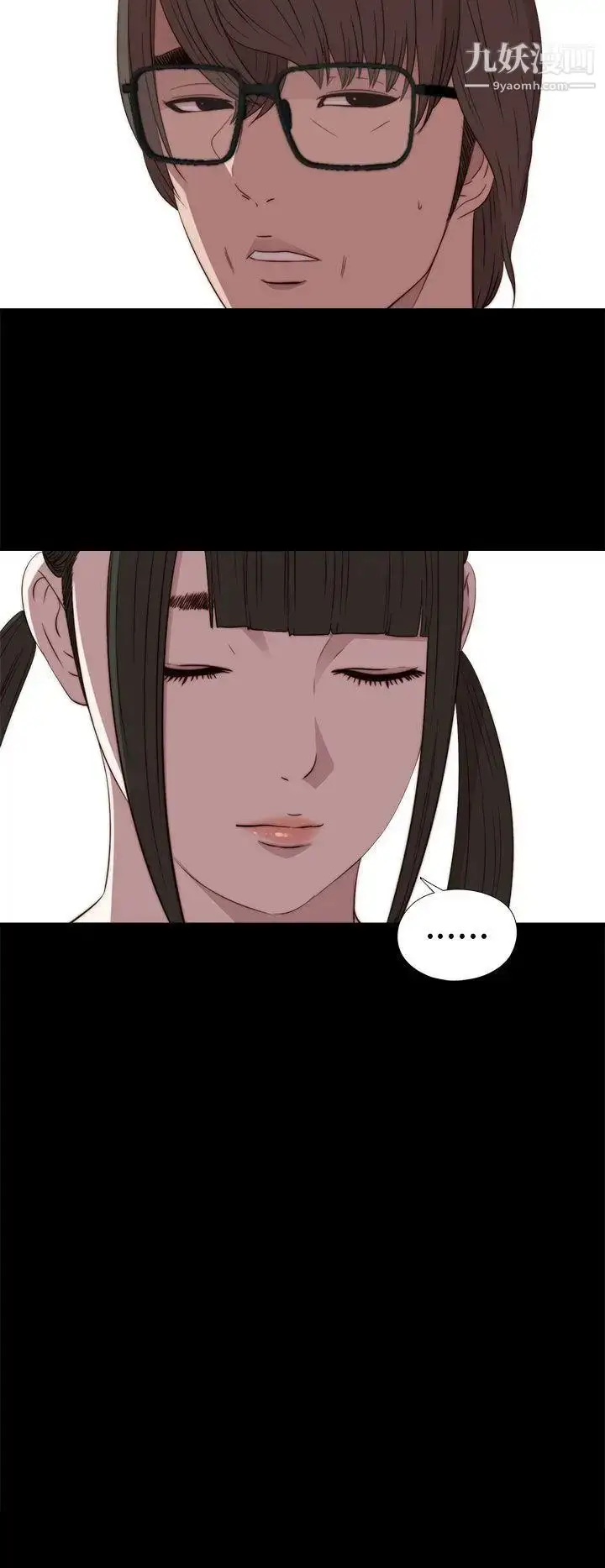 漫画《我的大叔邻家少女》第27话第16张图
