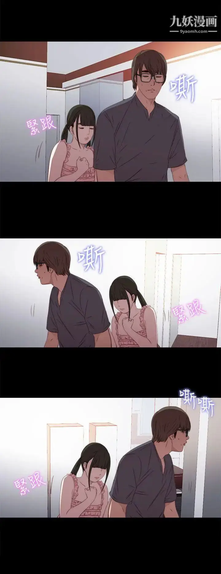 漫画《我的大叔邻家少女》第27话第22张图