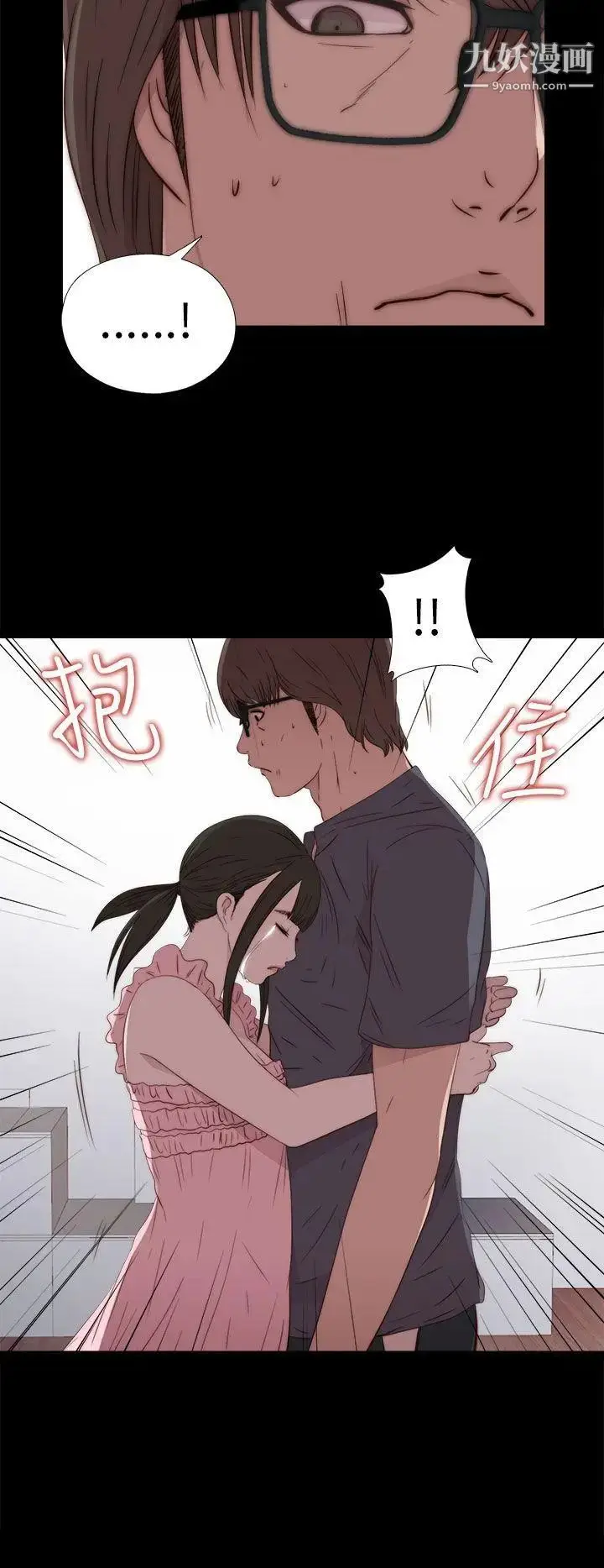 漫画《我的大叔邻家少女》第27话第26张图