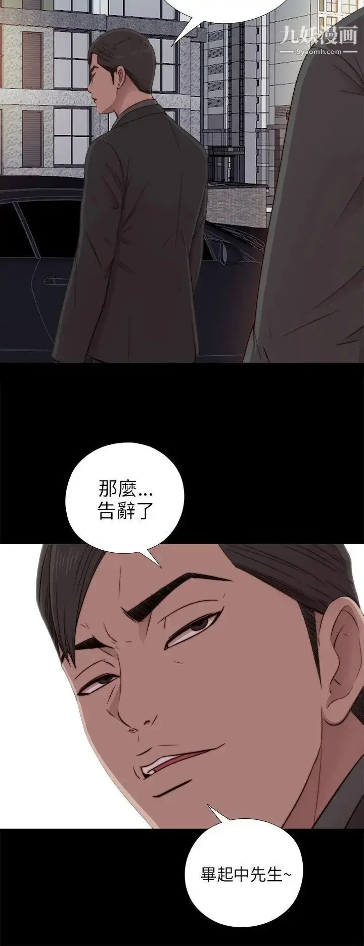 漫画《我的大叔邻家少女》第39话第10张图