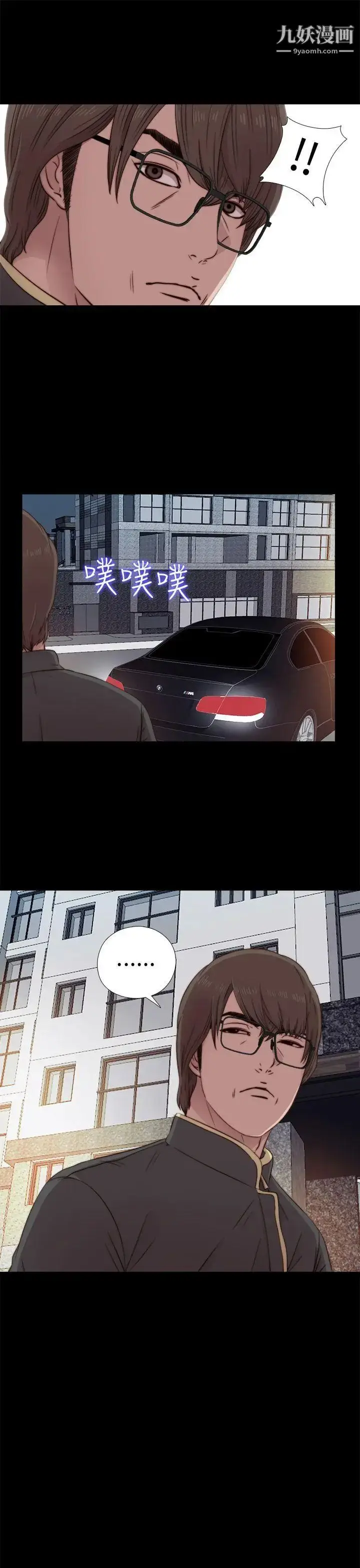 漫画《我的大叔邻家少女》第39话第11张图