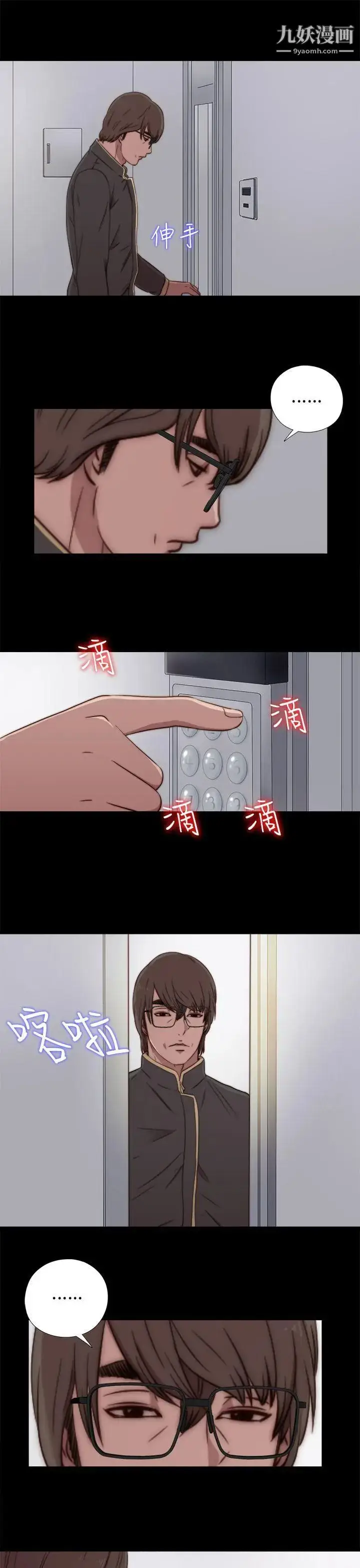 漫画《我的大叔邻家少女》第39话第13张图