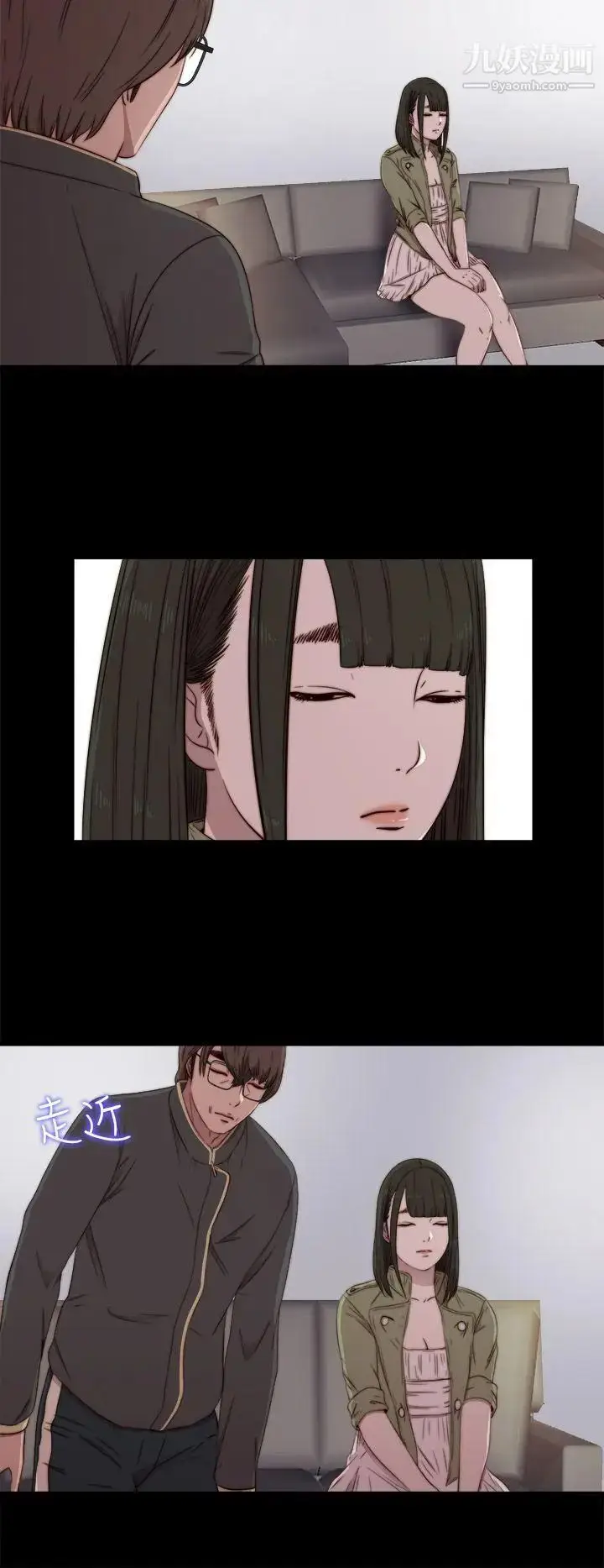 漫画《我的大叔邻家少女》第39话第14张图