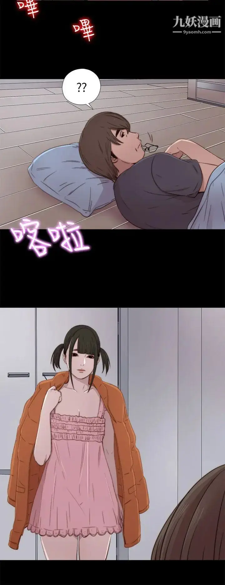 漫画《我的大叔邻家少女》第39话第34张图