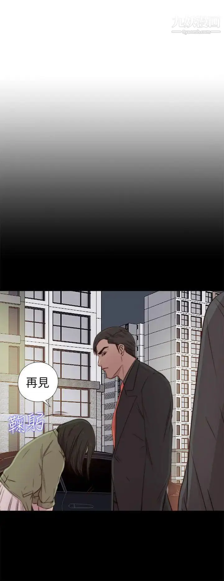 漫画《我的大叔邻家少女》第39话第6张图