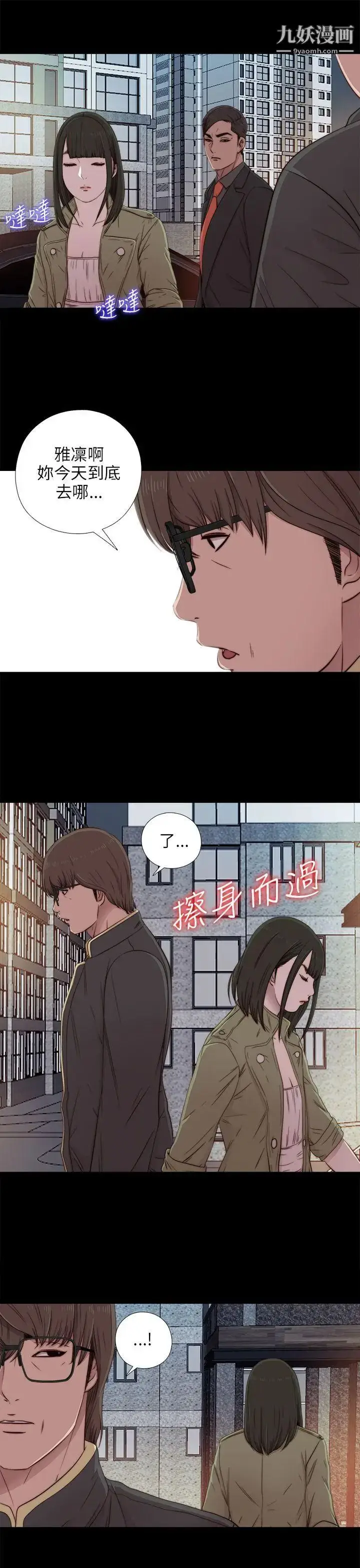 漫画《我的大叔邻家少女》第39话第7张图