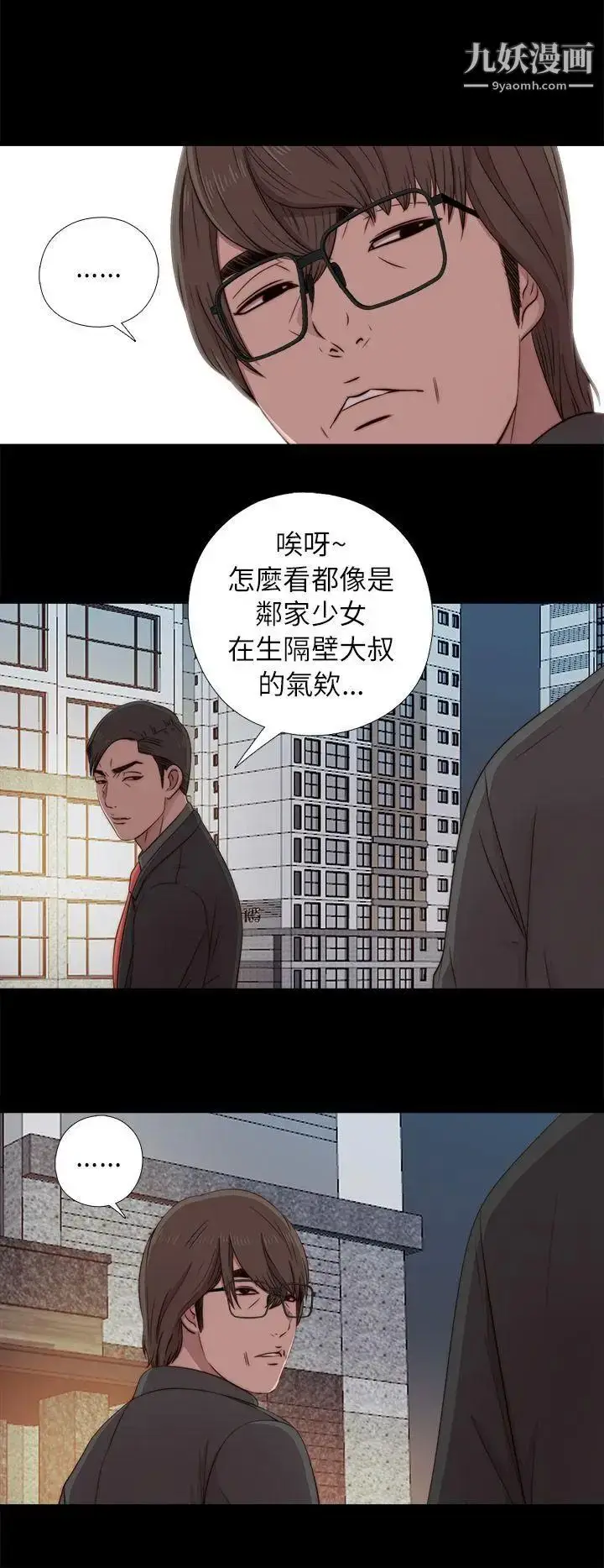 漫画《我的大叔邻家少女》第39话第8张图