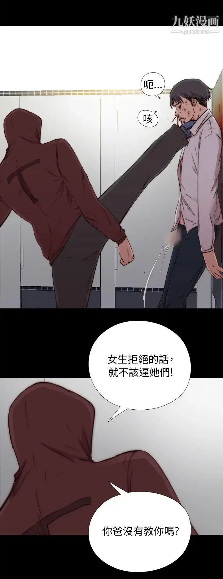 漫画《我的大叔邻家少女》第45话第10张图