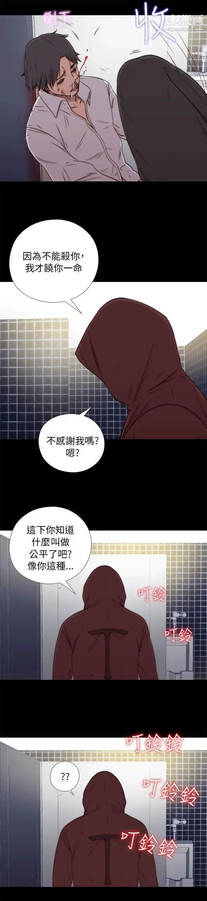漫画《我的大叔邻家少女》第45话第11张图
