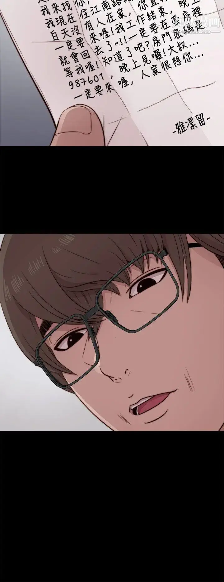 漫画《我的大叔邻家少女》第45话第26张图
