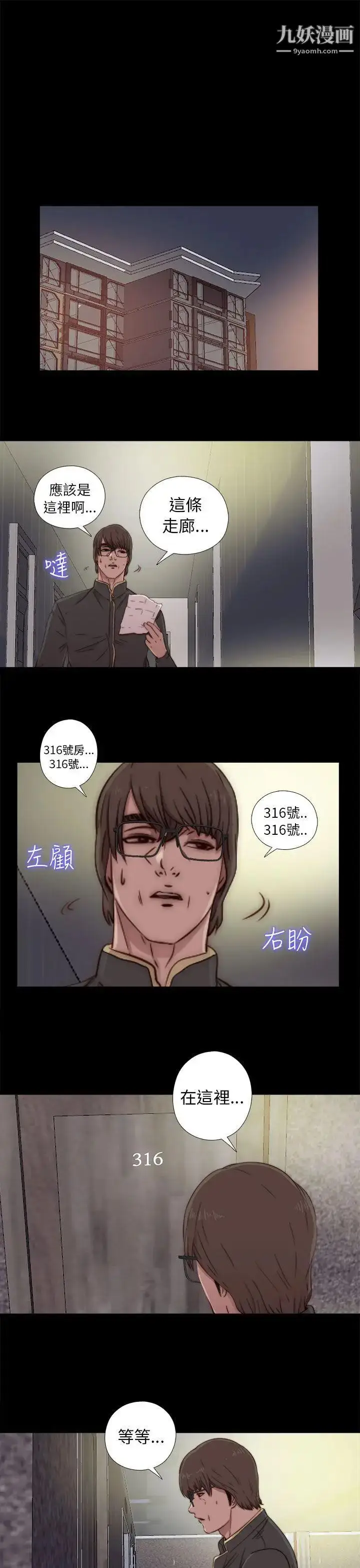 漫画《我的大叔邻家少女》第45话第27张图