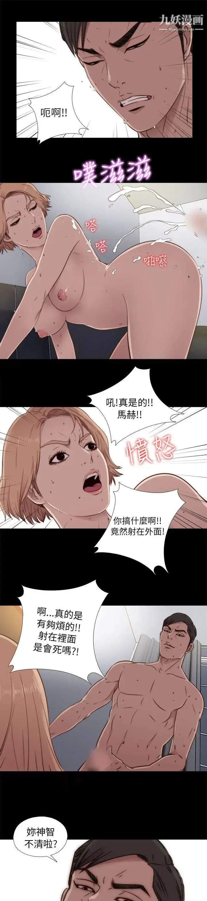 漫画《我的大叔邻家少女》第45话第31张图