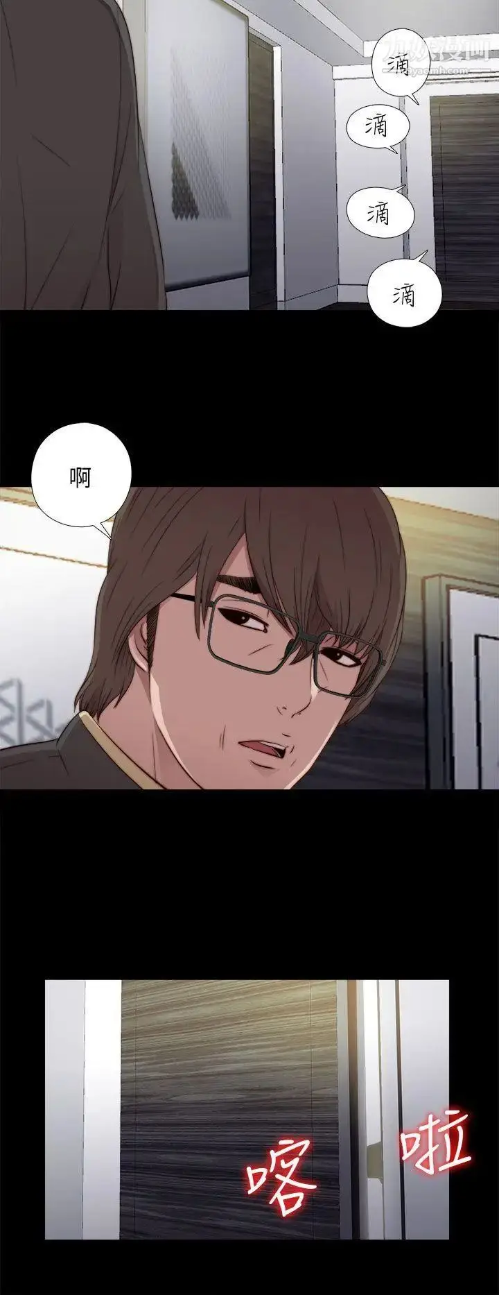 漫画《我的大叔邻家少女》第45话第38张图