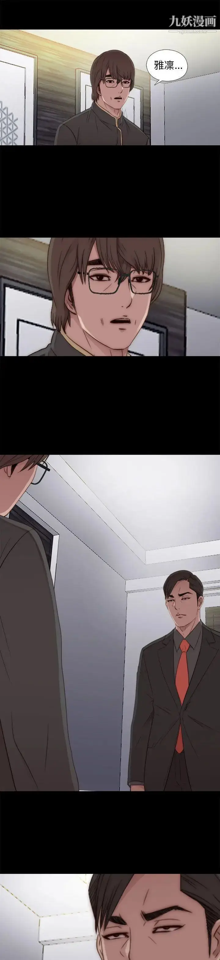 漫画《我的大叔邻家少女》第45话第39张图