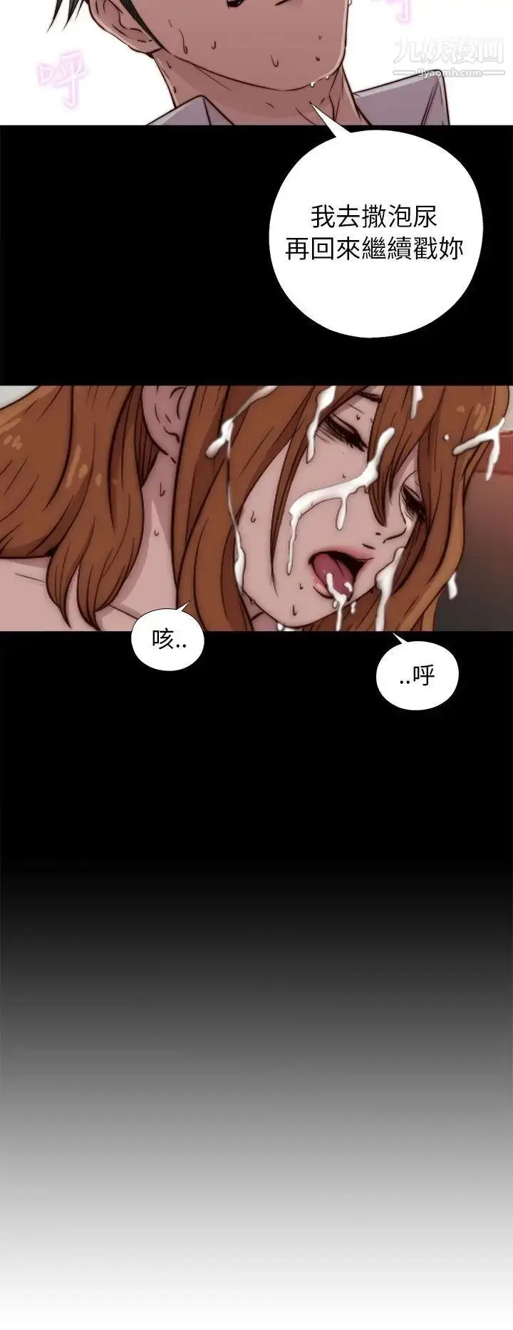 漫画《我的大叔邻家少女》第45话第4张图