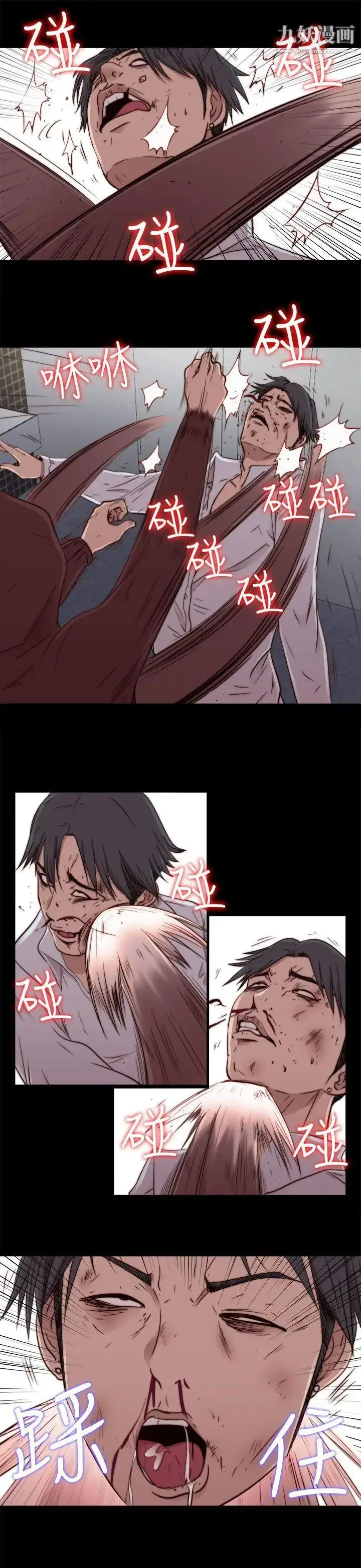漫画《我的大叔邻家少女》第45话第9张图
