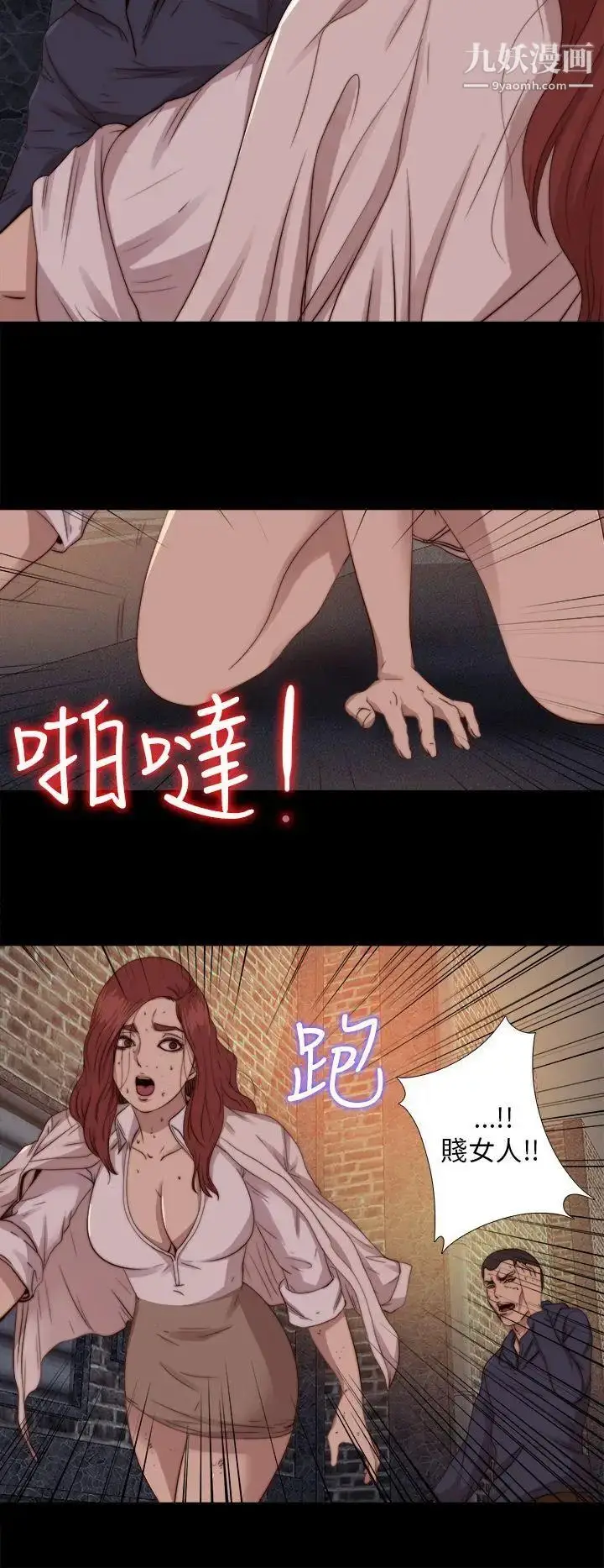 漫画《我的大叔邻家少女》第69话第10张图
