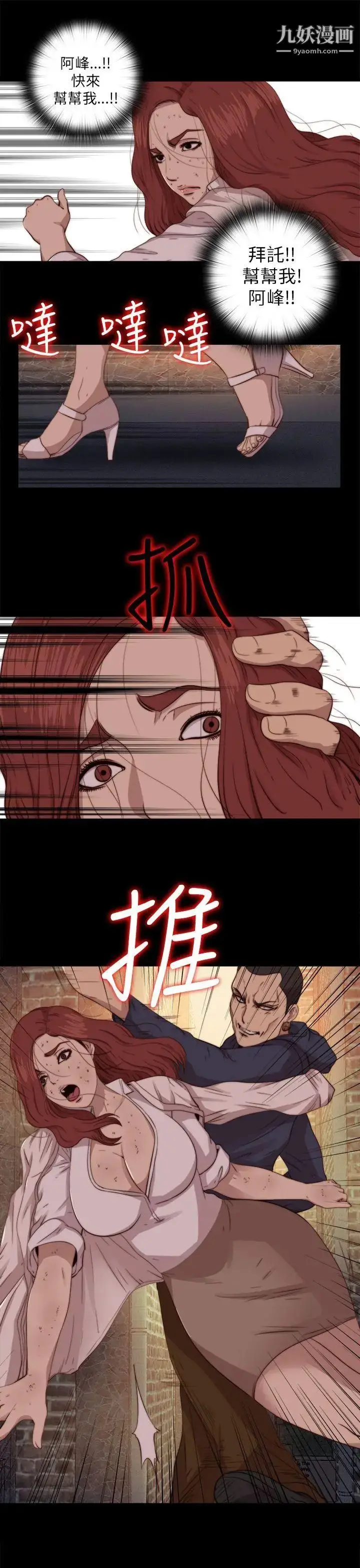 漫画《我的大叔邻家少女》第69话第11张图
