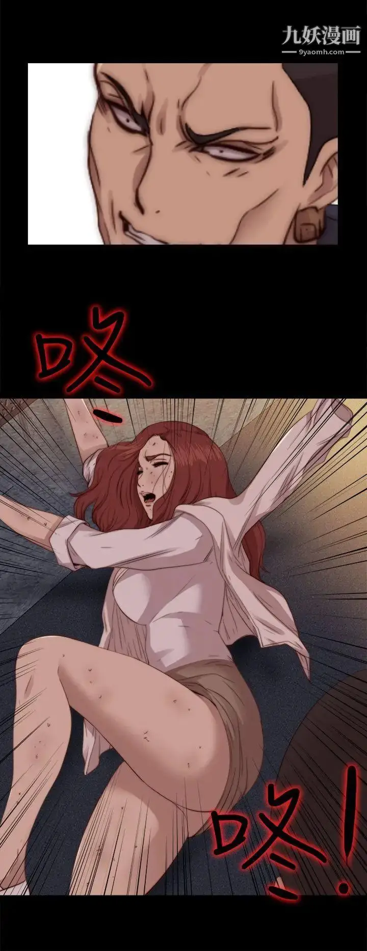 漫画《我的大叔邻家少女》第69话第12张图