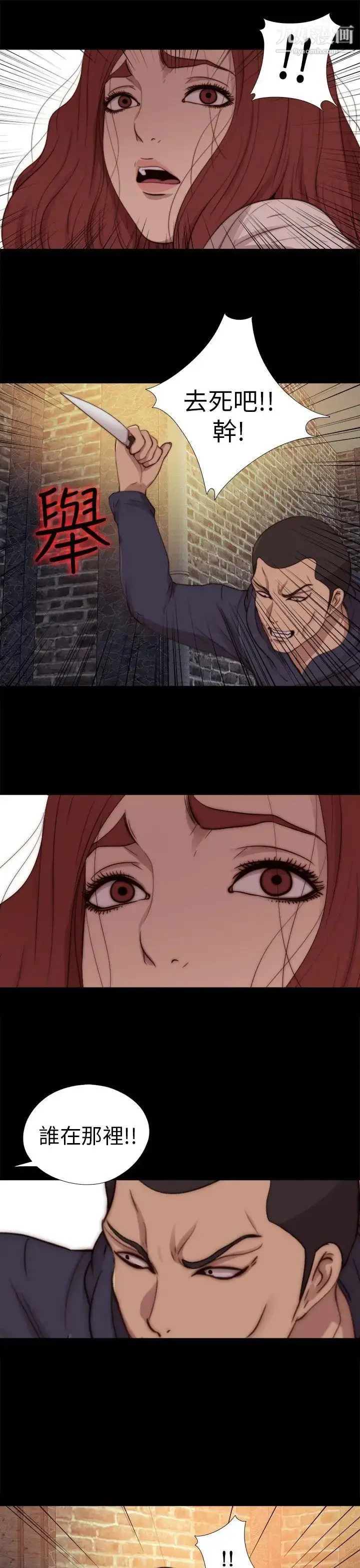 漫画《我的大叔邻家少女》第69话第13张图
