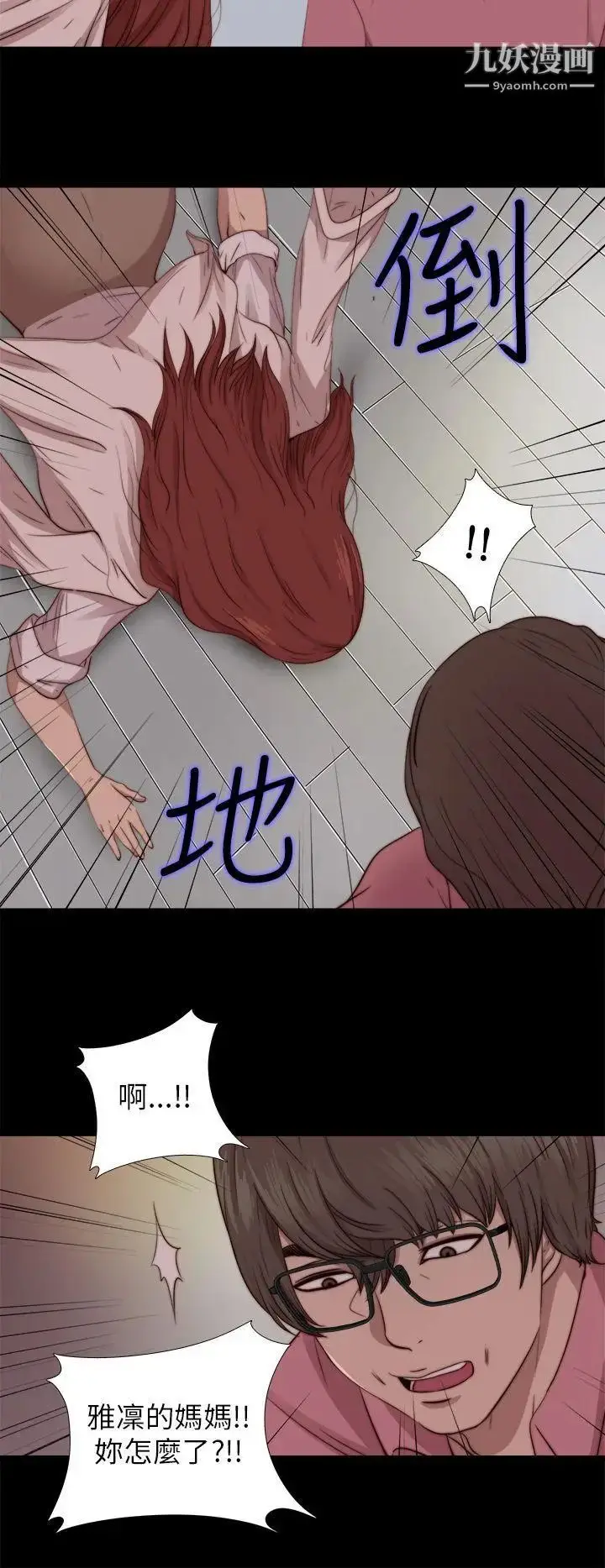 漫画《我的大叔邻家少女》第69话第20张图