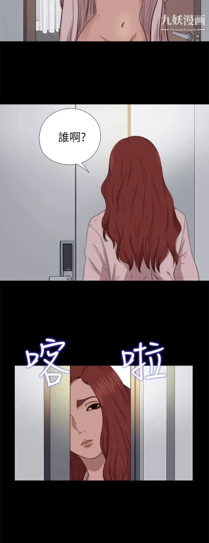 漫画《我的大叔邻家少女》第69话第24张图