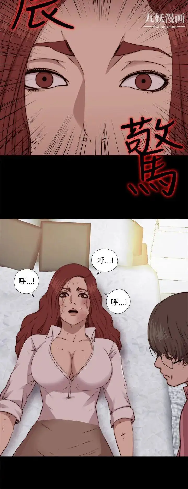 漫画《我的大叔邻家少女》第69话第26张图