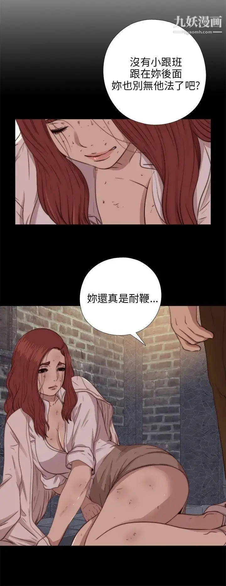 漫画《我的大叔邻家少女》第69话第6张图