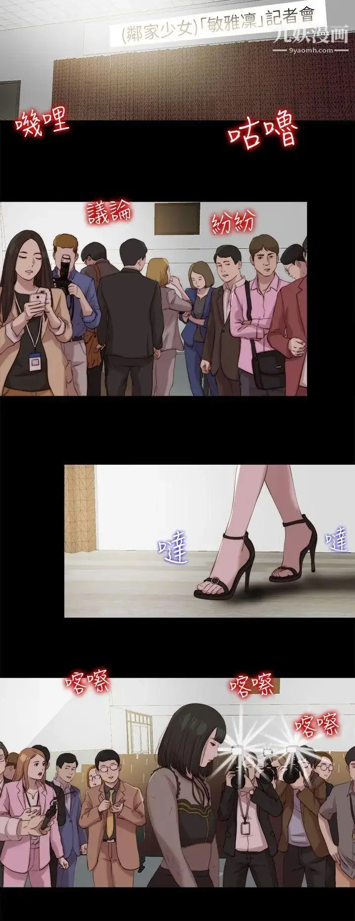 漫画《我的大叔邻家少女》第126话第22张图