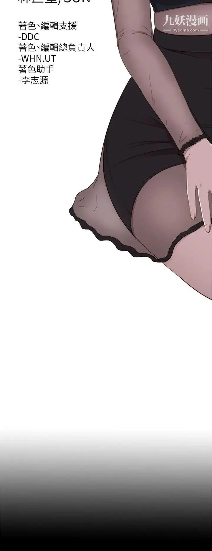 漫画《我的大叔邻家少女》第126话第6张图
