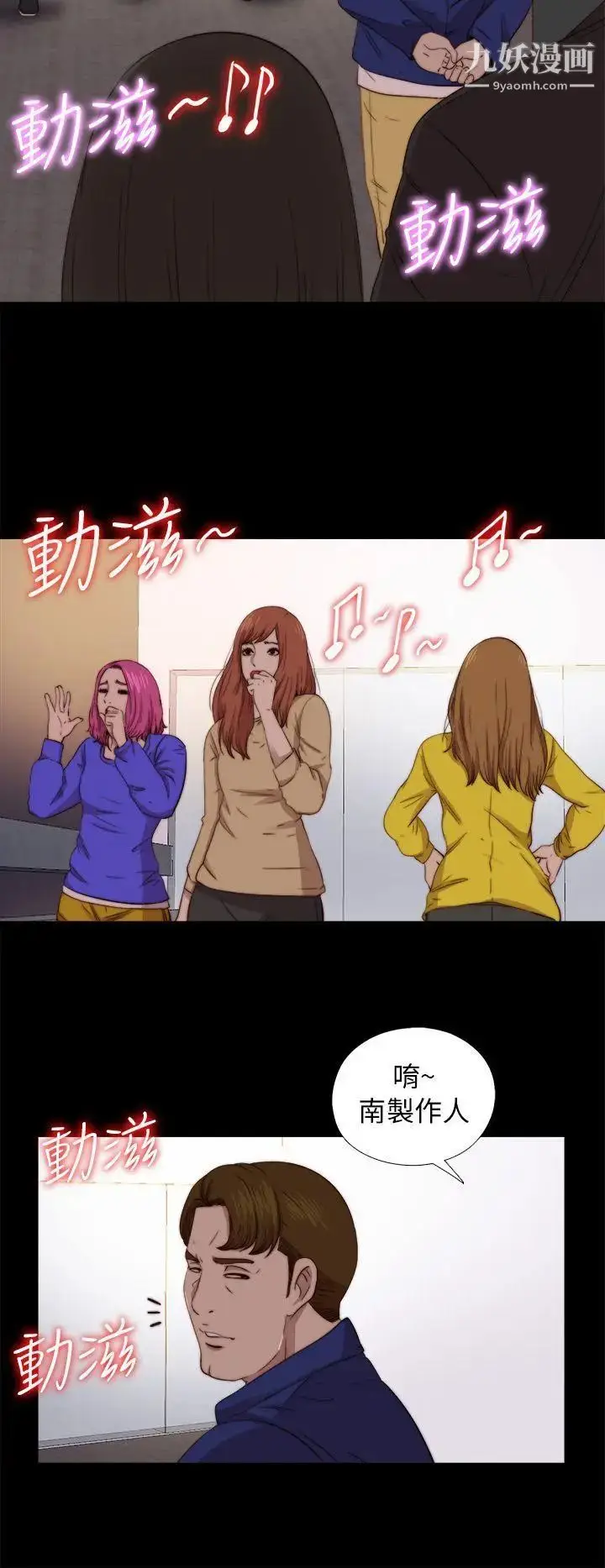 漫画《我的大叔邻家少女》第72话第10张图