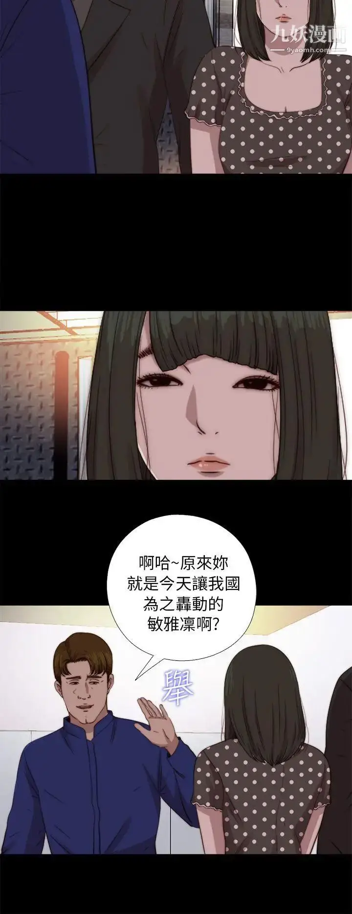 漫画《我的大叔邻家少女》第72话第12张图