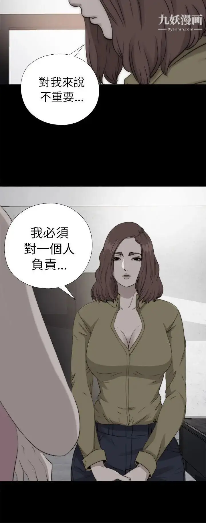漫画《我的大叔邻家少女》第72话第2张图