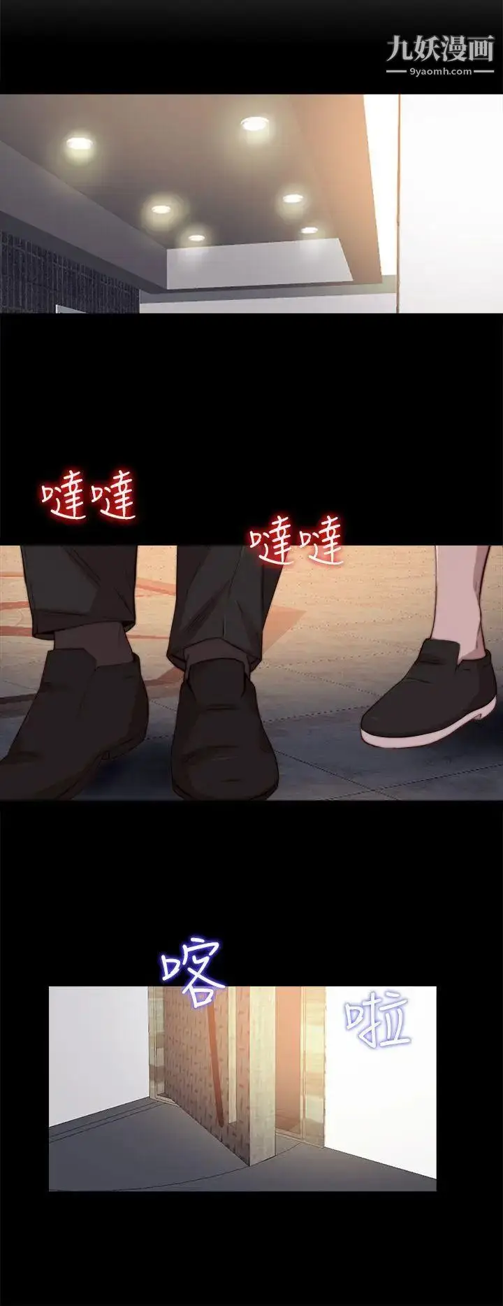 漫画《我的大叔邻家少女》第72话第8张图