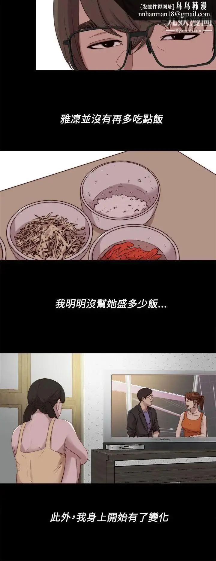 漫画《我的大叔邻家少女》第121话第15张图