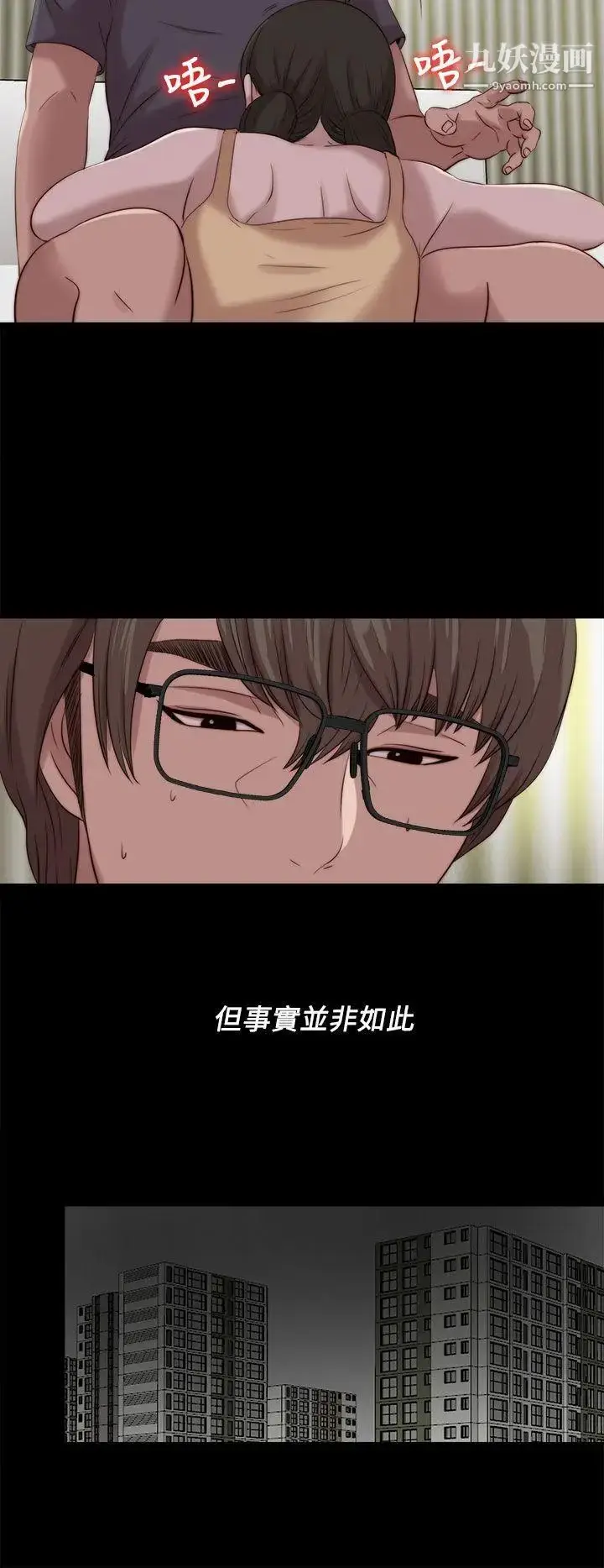 漫画《我的大叔邻家少女》第121话第19张图